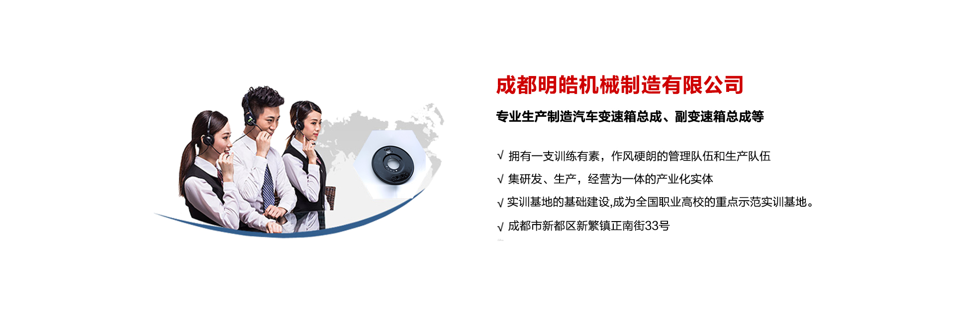 成都明皓机械制造有限公司